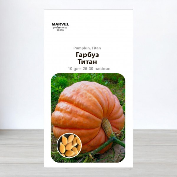 Насіння гарбуза Титан, 10г, Marvel